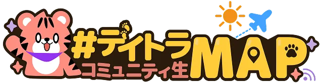 #デイトラコミュニティ生MAP